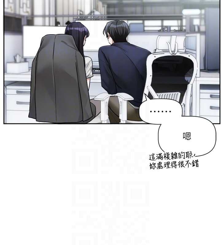 恋爱版本更新中 - 第9話-你對我沒心了 - page 20