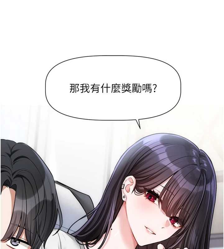 恋爱版本更新中 - 第9話-你對我沒心了 - page 22