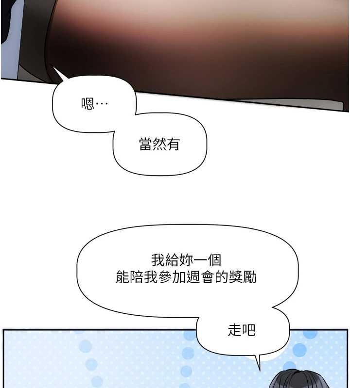 恋爱版本更新中 - 第9話-你對我沒心了 - page 24