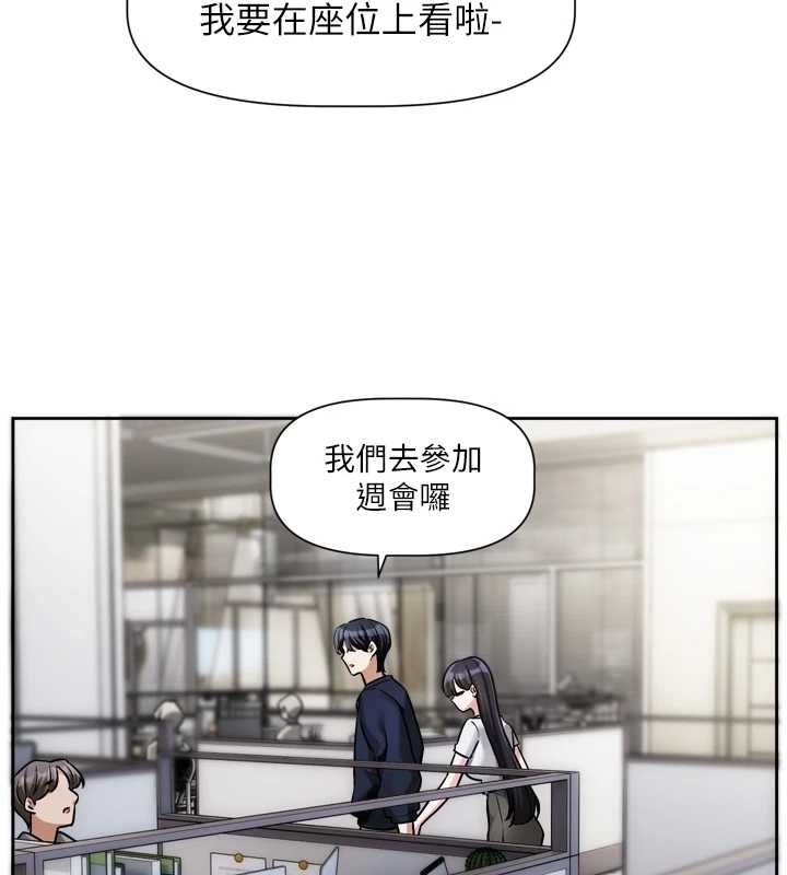 恋爱版本更新中 - 第9話-你對我沒心了 - page 26