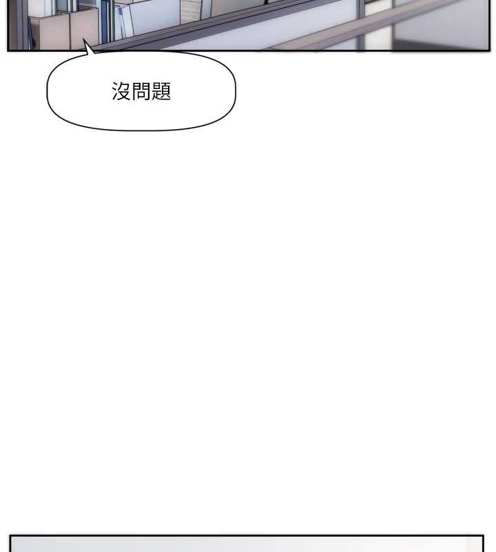 恋爱版本更新中 - 第9話-你對我沒心了 - page 27