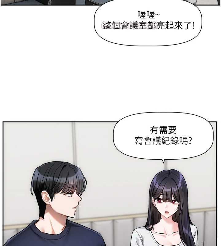 恋爱版本更新中 - 第9話-你對我沒心了 - page 30
