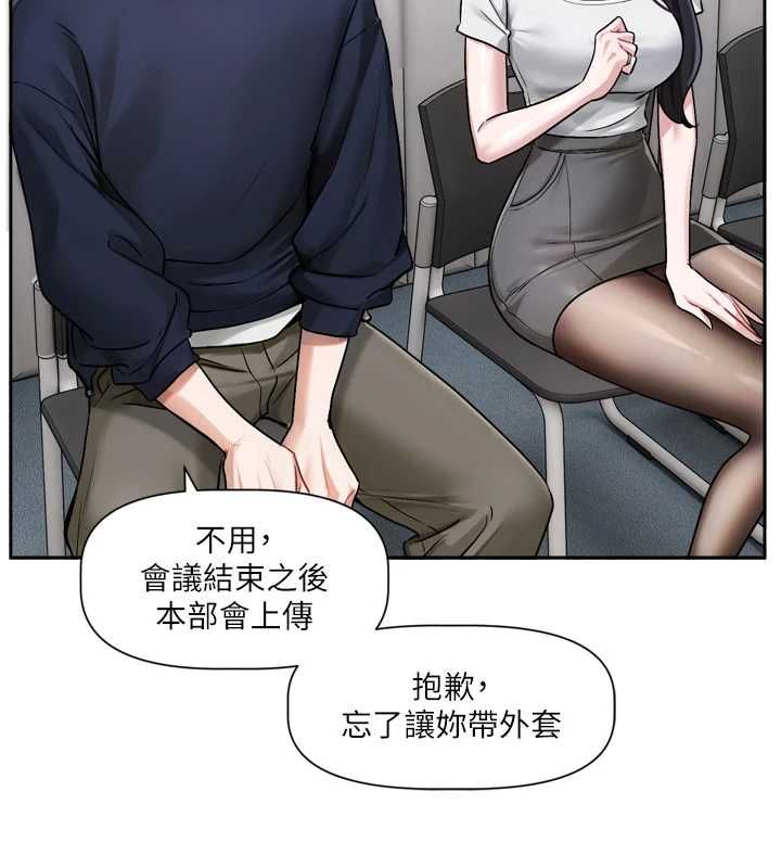 恋爱版本更新中 - 第9話-你對我沒心了 - page 31