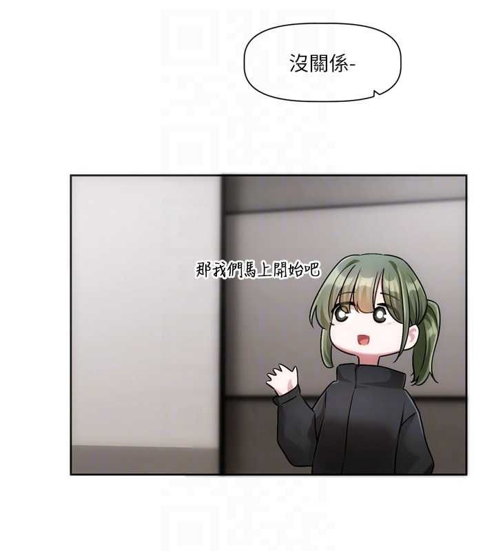恋爱版本更新中 - 第9話-你對我沒心了 - page 33