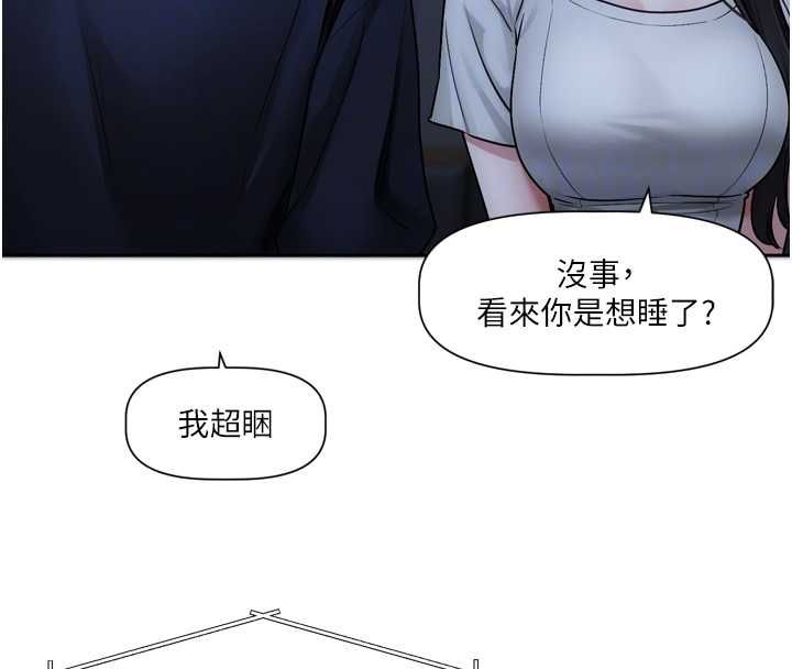 恋爱版本更新中 - 第9話-你對我沒心了 - page 36