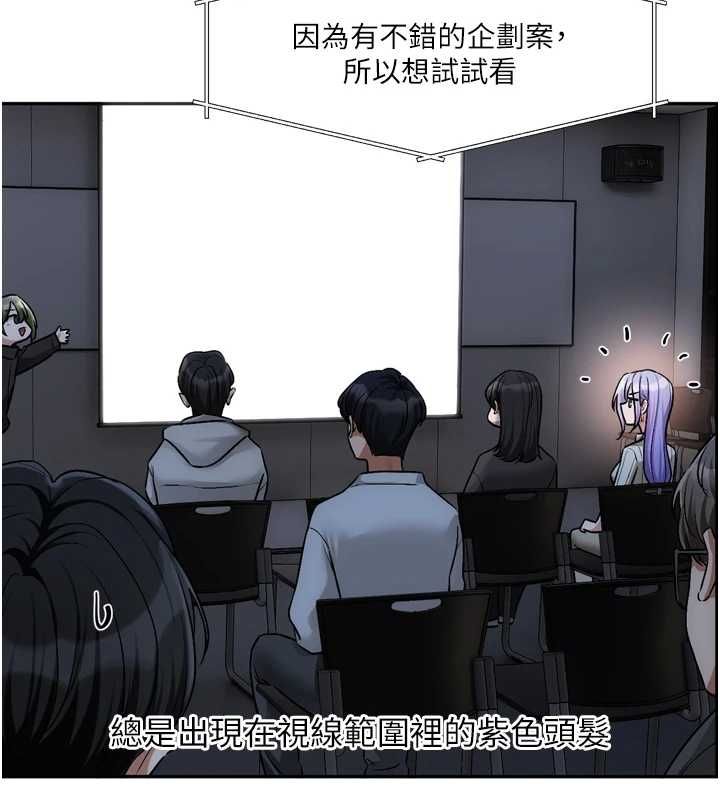恋爱版本更新中 - 第9話-你對我沒心了 - page 38