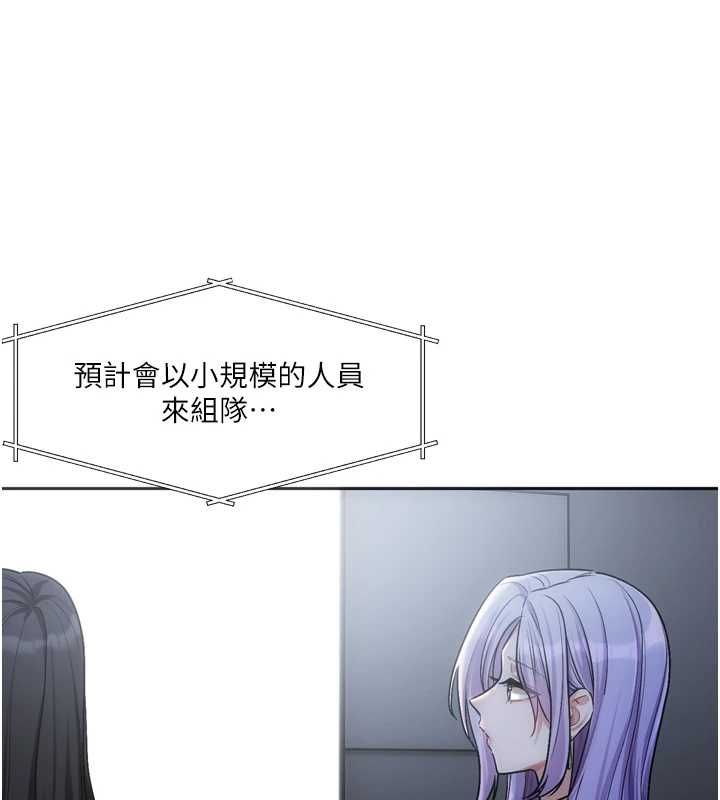 恋爱版本更新中 - 第9話-你對我沒心了 - page 39