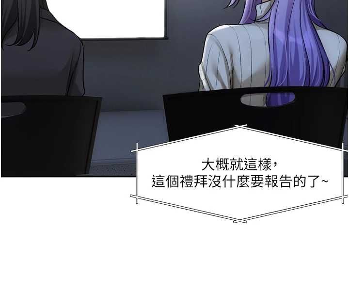 恋爱版本更新中 - 第9話-你對我沒心了 - page 40
