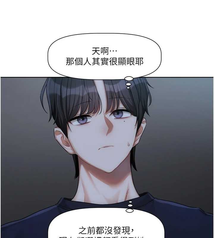 恋爱版本更新中 - 第9話-你對我沒心了 - page 41