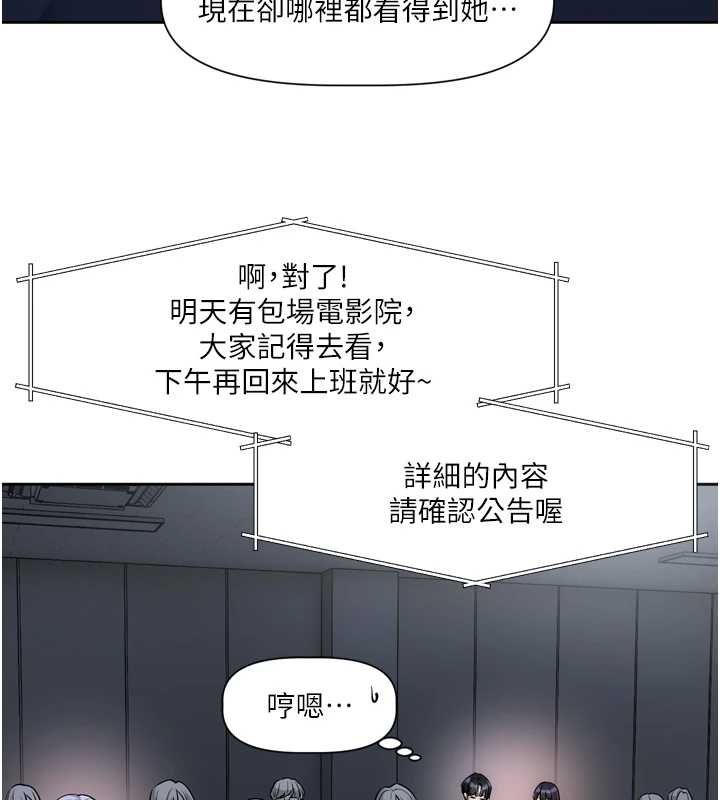 恋爱版本更新中 - 第9話-你對我沒心了 - page 42