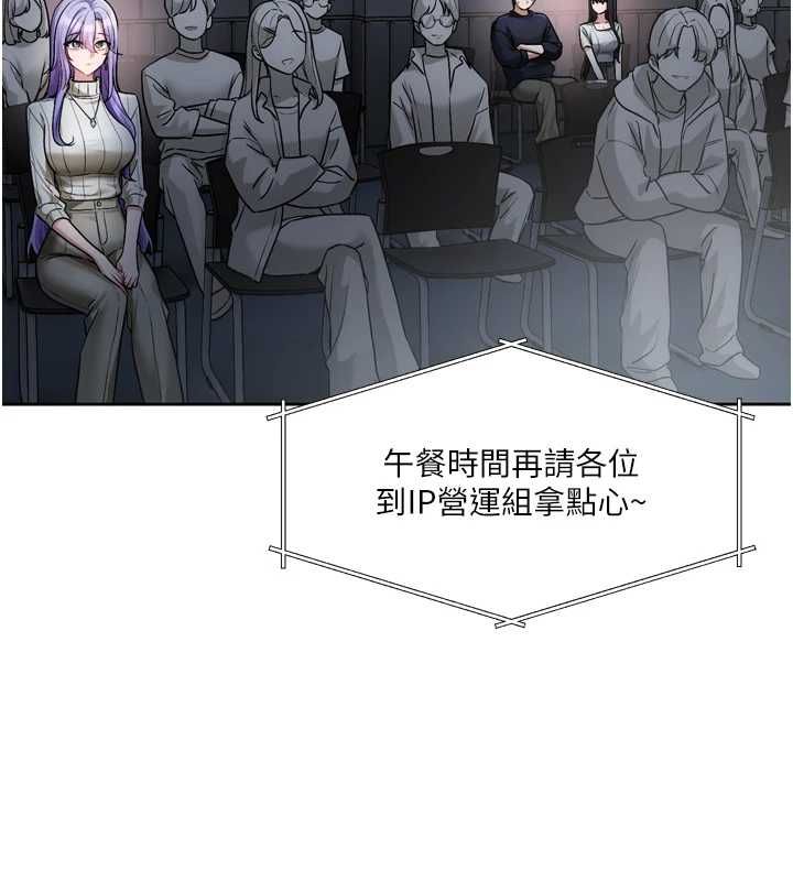 恋爱版本更新中 - 第9話-你對我沒心了 - page 43