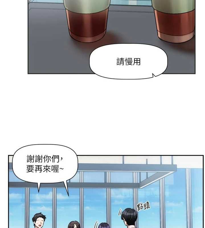 恋爱版本更新中 - 第9話-你對我沒心了 - page 46