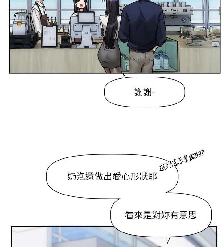 恋爱版本更新中 - 第9話-你對我沒心了 - page 47