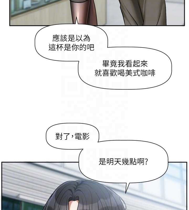 恋爱版本更新中 - 第9話-你對我沒心了 - page 49