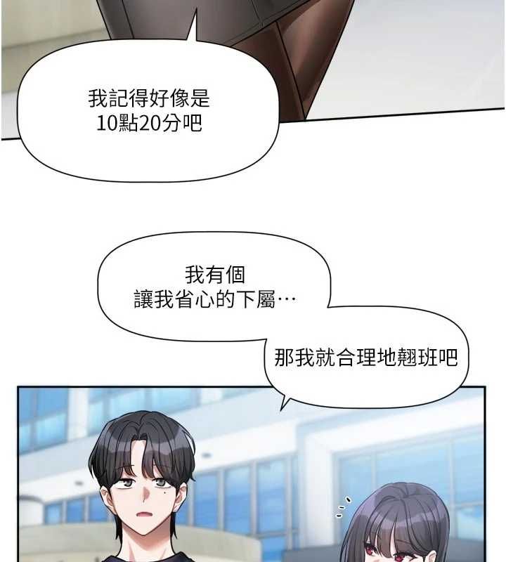 恋爱版本更新中 - 第9話-你對我沒心了 - page 53