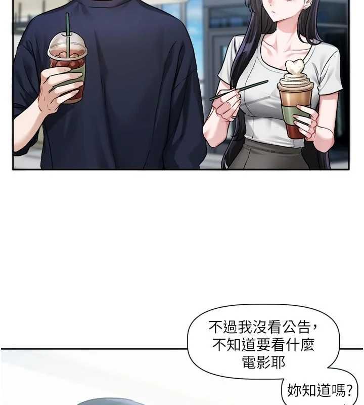 恋爱版本更新中 - 第9話-你對我沒心了 - page 54