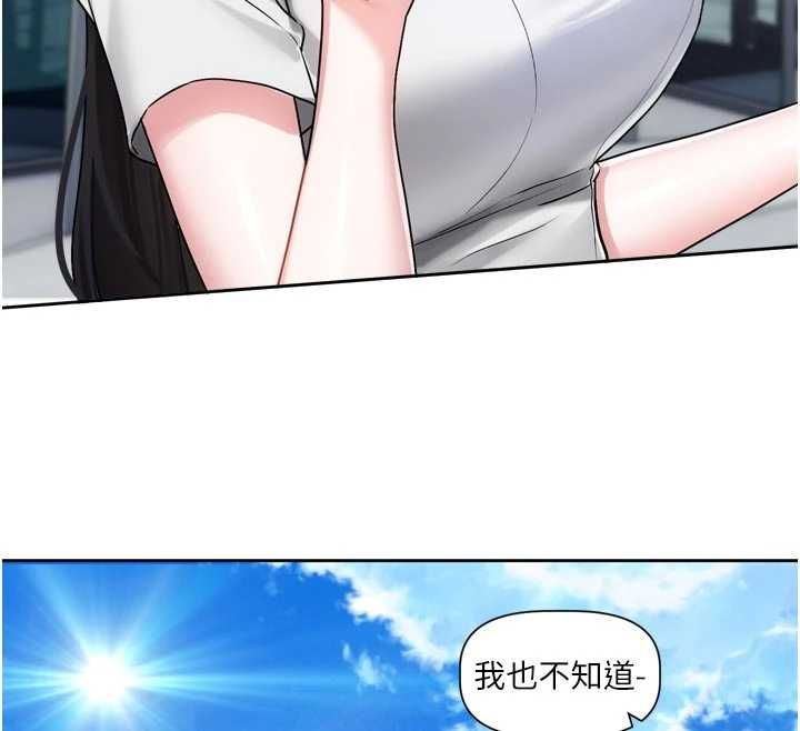 恋爱版本更新中 - 第9話-你對我沒心了 - page 56