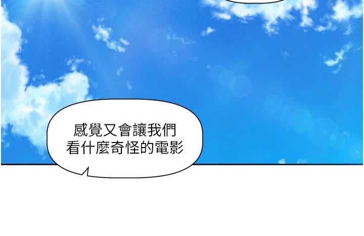 恋爱版本更新中 - 第9話-你對我沒心了 - page 57