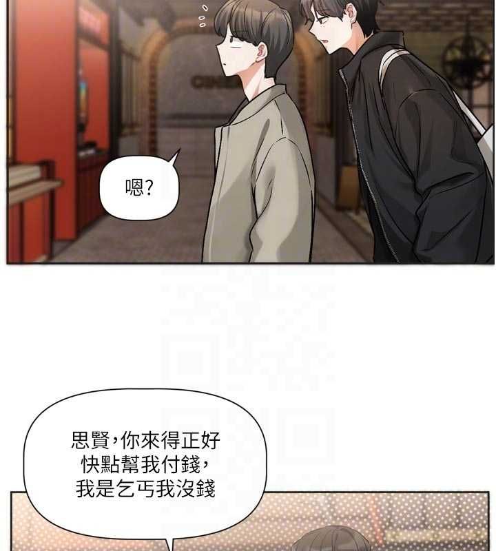 恋爱版本更新中 - 第9話-你對我沒心了 - page 63