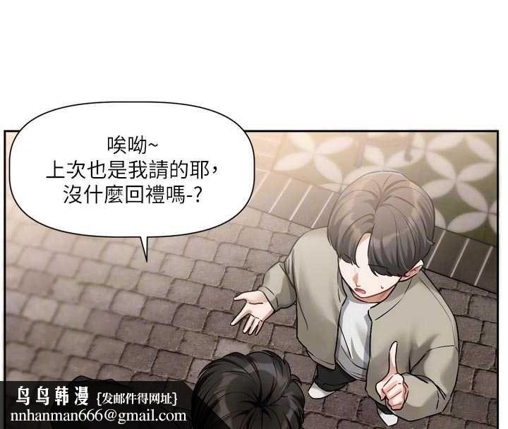 恋爱版本更新中 - 第9話-你對我沒心了 - page 65