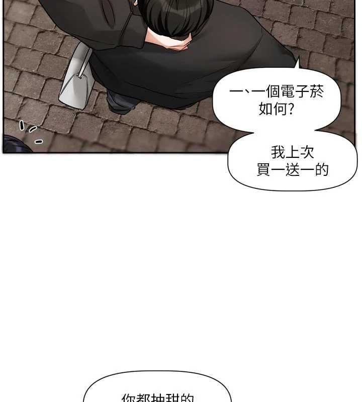 恋爱版本更新中 - 第9話-你對我沒心了 - page 66