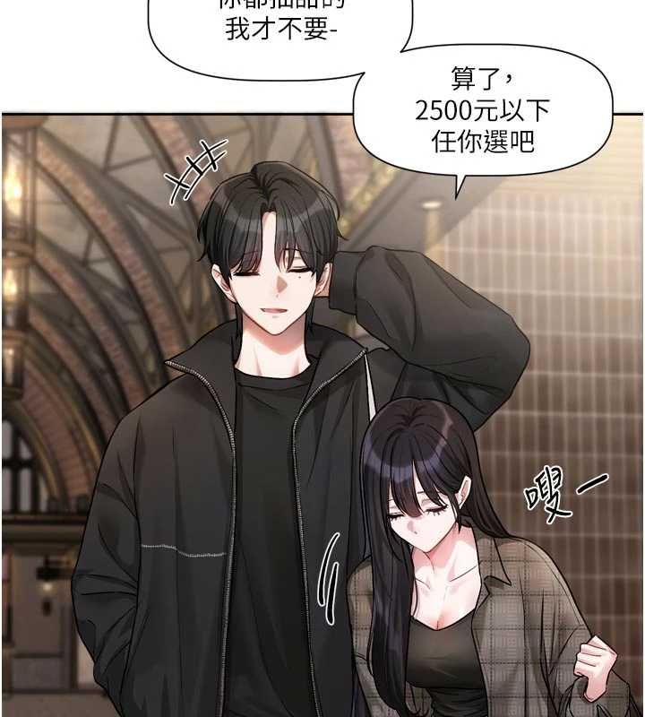 恋爱版本更新中 - 第9話-你對我沒心了 - page 67