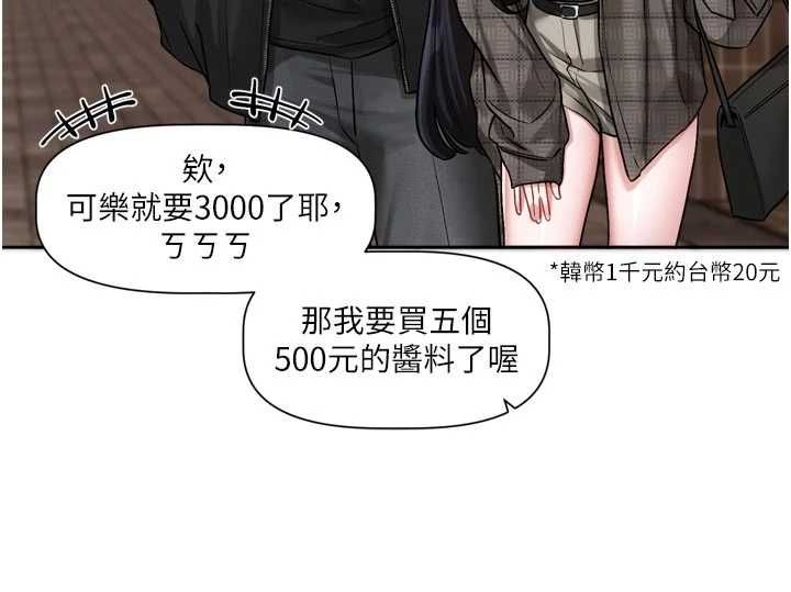 恋爱版本更新中 - 第9話-你對我沒心了 - page 68