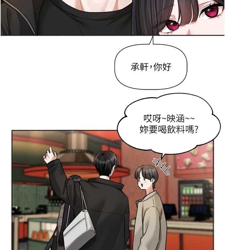 恋爱版本更新中 - 第9話-你對我沒心了 - page 70