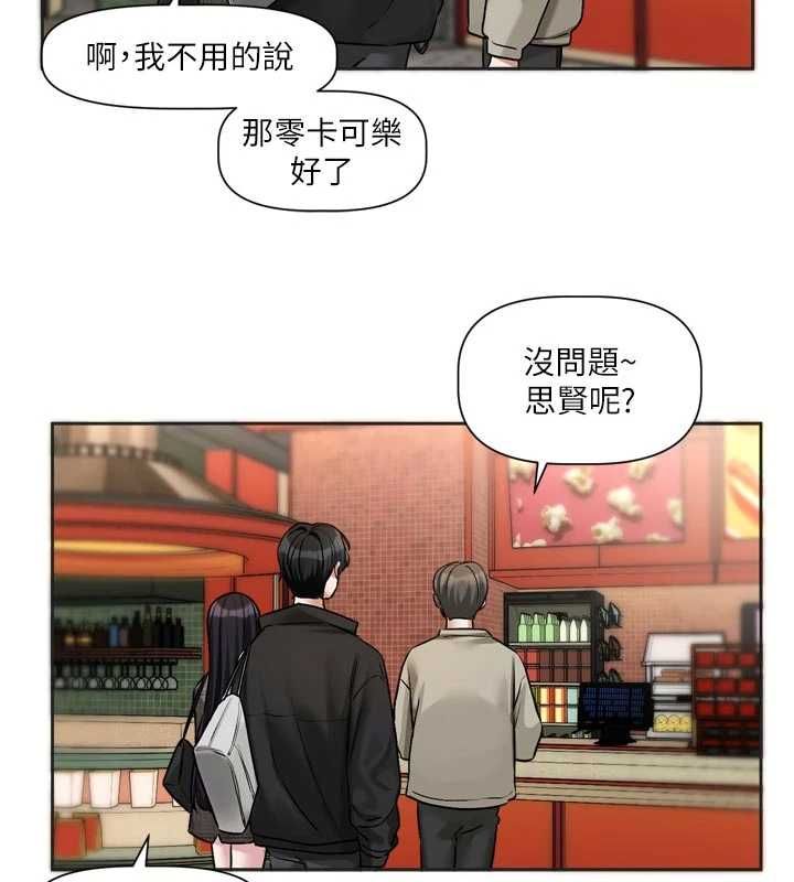 恋爱版本更新中 - 第9話-你對我沒心了 - page 71