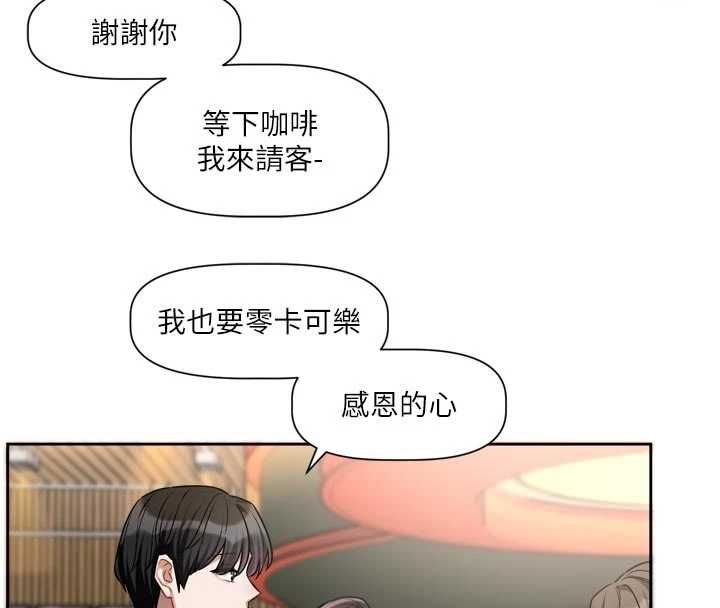 恋爱版本更新中 - 第9話-你對我沒心了 - page 72