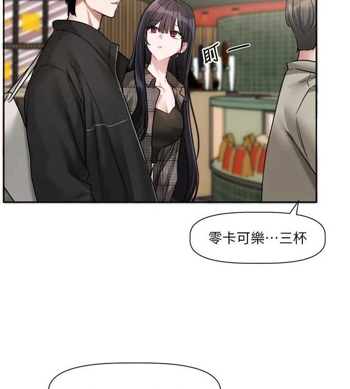 恋爱版本更新中 - 第9話-你對我沒心了 - page 73
