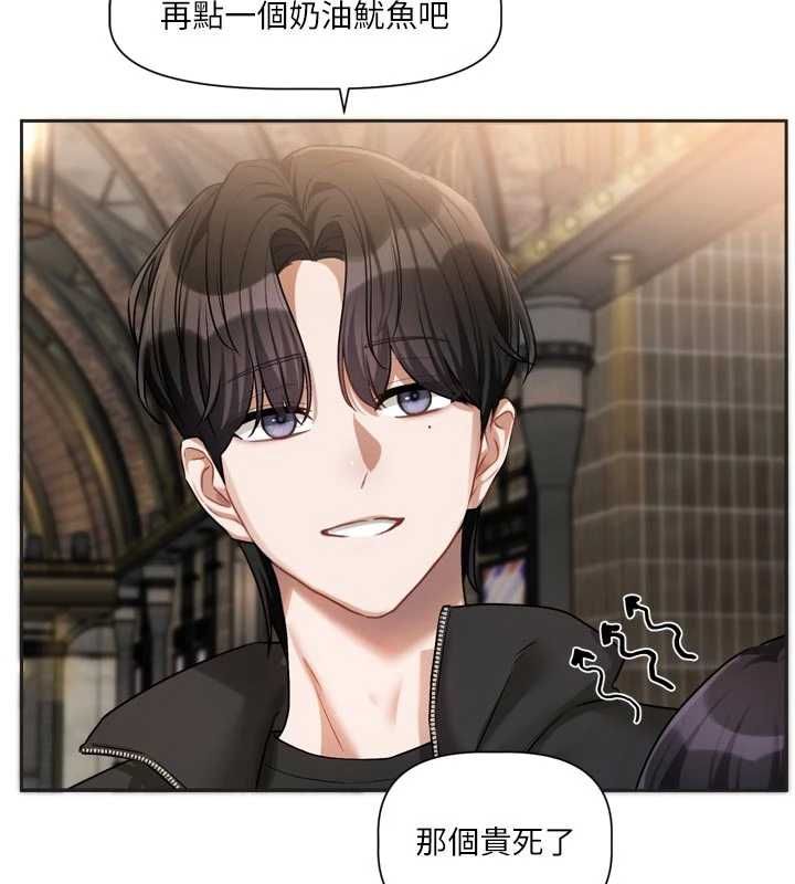 恋爱版本更新中 - 第9話-你對我沒心了 - page 74