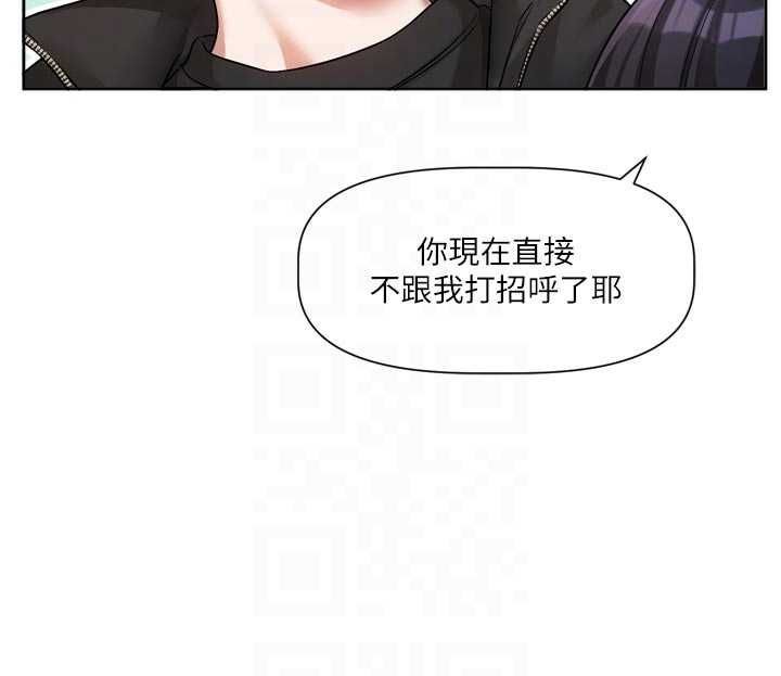 恋爱版本更新中 - 第9話-你對我沒心了 - page 78