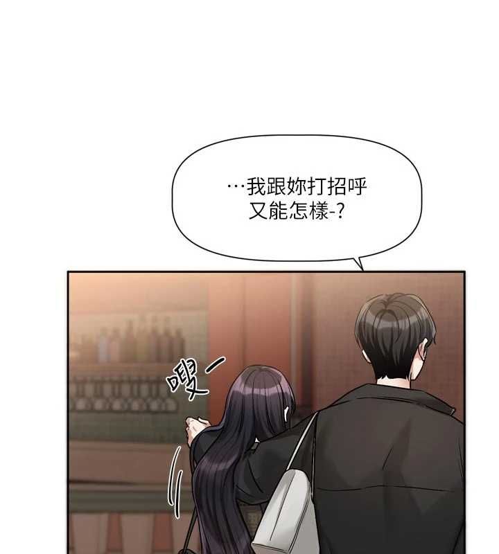 恋爱版本更新中 - 第9話-你對我沒心了 - page 79