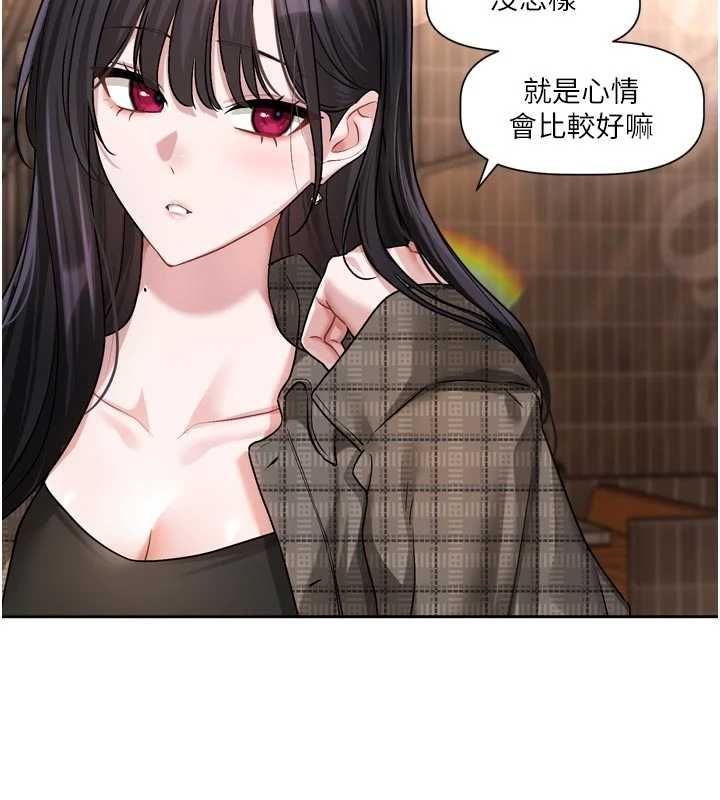 恋爱版本更新中 - 第9話-你對我沒心了 - page 81