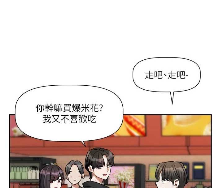 恋爱版本更新中 - 第9話-你對我沒心了 - page 82