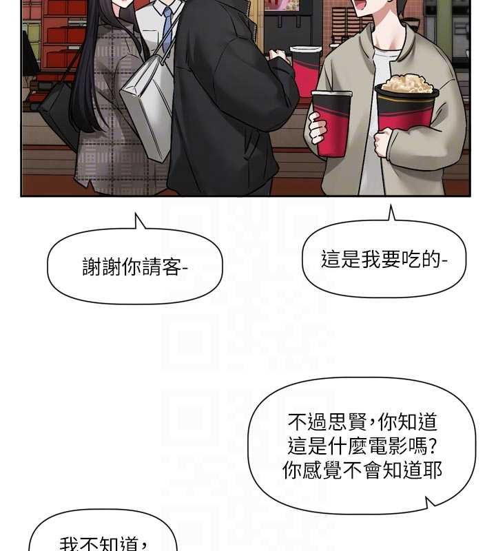 恋爱版本更新中 - 第9話-你對我沒心了 - page 83