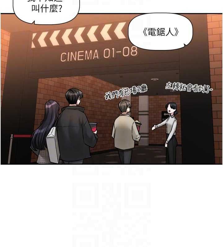 恋爱版本更新中 - 第9話-你對我沒心了 - page 84