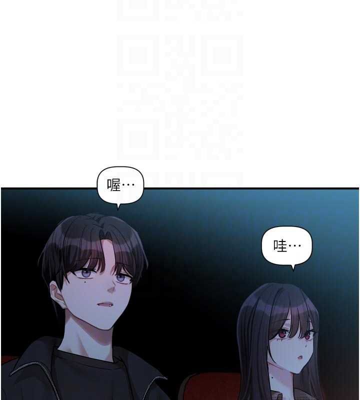 恋爱版本更新中 - 第9話-你對我沒心了 - page 85