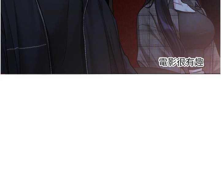恋爱版本更新中 - 第9話-你對我沒心了 - page 86