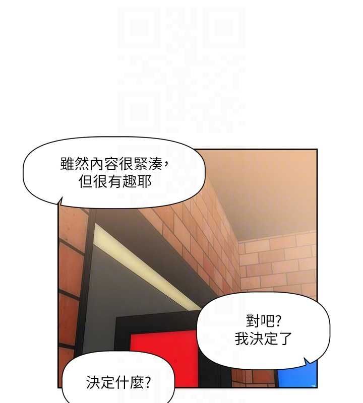 恋爱版本更新中 - 第9話-你對我沒心了 - page 88