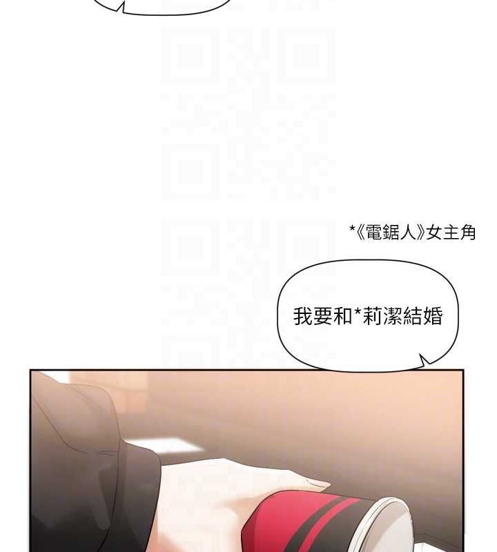 恋爱版本更新中 - 第9話-你對我沒心了 - page 89