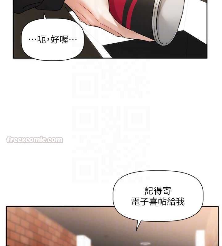 恋爱版本更新中 - 第9話-你對我沒心了 - page 90