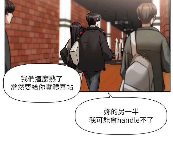 恋爱版本更新中 - 第9話-你對我沒心了 - page 91