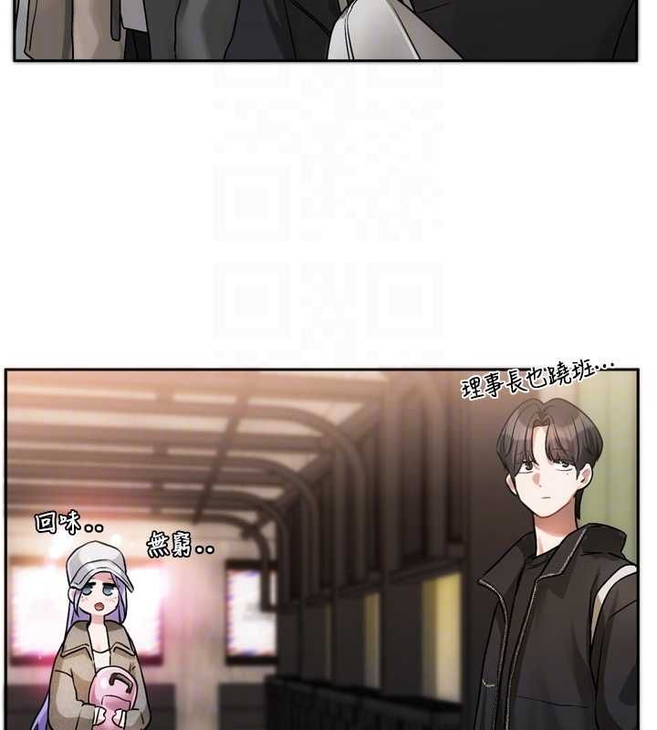 恋爱版本更新中 - 第9話-你對我沒心了 - page 96