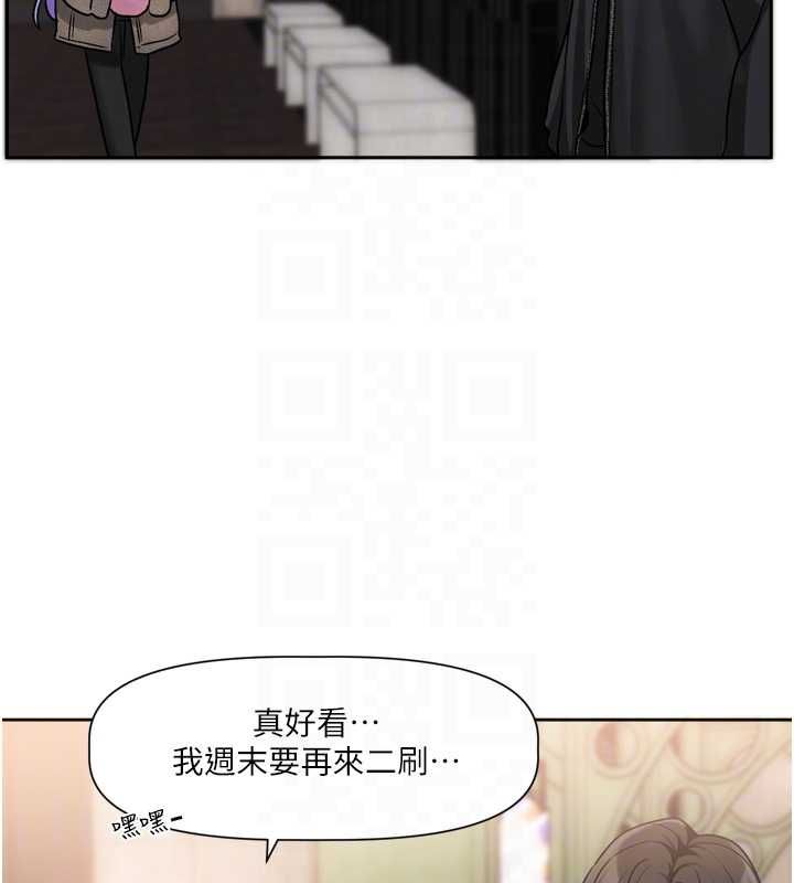 恋爱版本更新中 - 第9話-你對我沒心了 - page 97