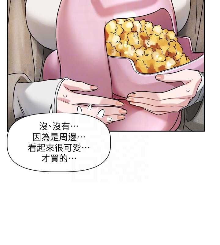 恋爱版本更新中 - 第9話-你對我沒心了 - page 106