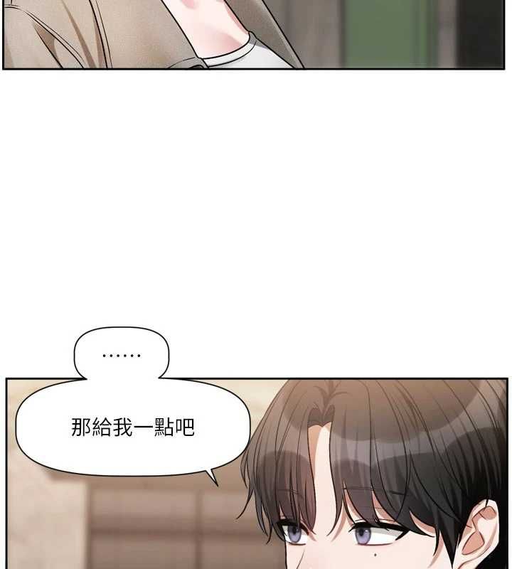 恋爱版本更新中 - 第9話-你對我沒心了 - page 108
