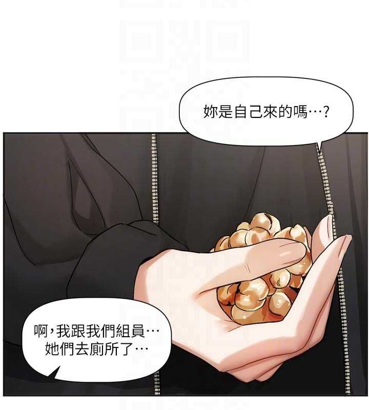 恋爱版本更新中 - 第9話-你對我沒心了 - page 111