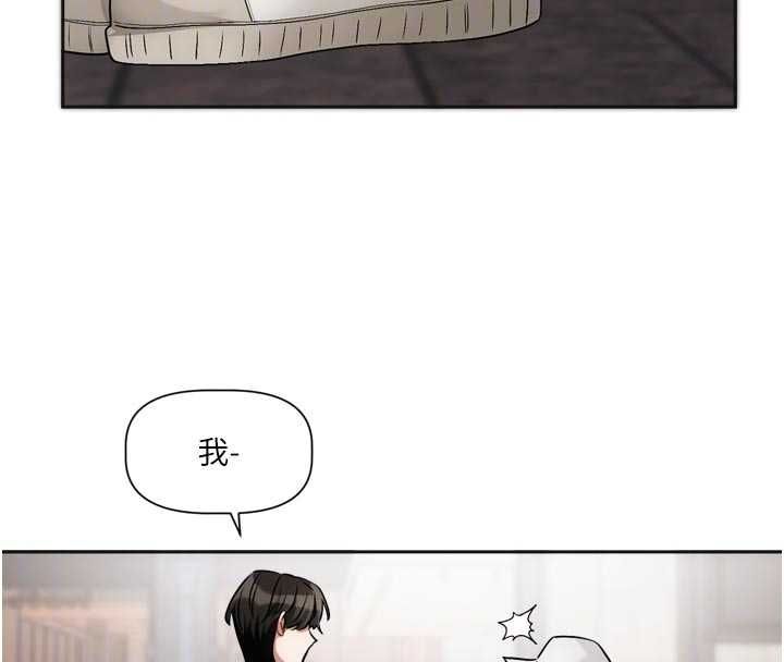 恋爱版本更新中 - 第9話-你對我沒心了 - page 113